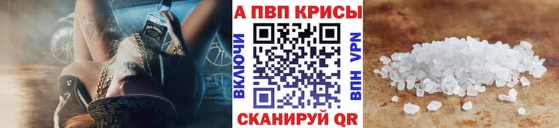 Alfa_PVP крисы CK  Никольск 