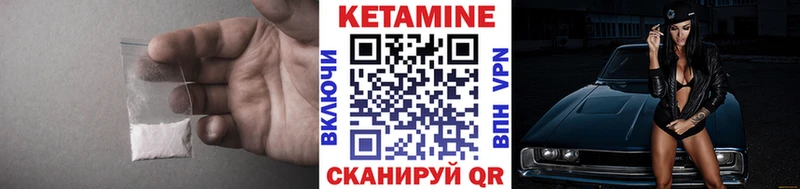 MEGA   Никольск  КЕТАМИН ketamine  купить закладку 