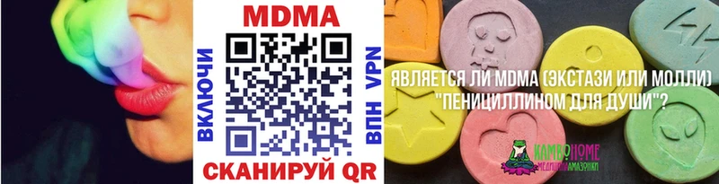 МДМА молли  Никольск 